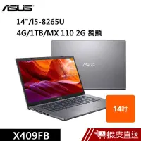 在飛比找蝦皮商城優惠-ASUS X409FB-0021G8265U 14吋 窄邊筆