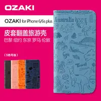 在飛比找露天拍賣優惠-OZAKI 適用蘋果6p手機殼iPhone6p s plus