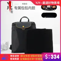 在飛比找蝦皮購物優惠-【YJY】&超高品質包中包 袋中袋 包內袋 適用龍驤雙肩包後