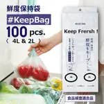 ALPHAX 袋用水果和蔬菜儲存 "# KEEP BAG" FOR FRUITS & VEGGIES STORAGE