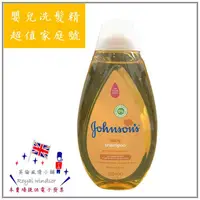 在飛比找蝦皮購物優惠-附發票 歐洲製造 Johnson's 嬰兒洗髮精 Shamp