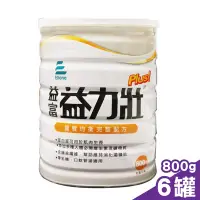 在飛比找Yahoo奇摩購物中心優惠-益富 益力壯 plus 營養均衡配方 800g/罐X6罐 (