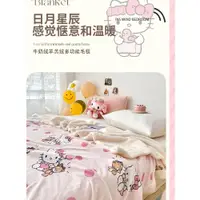 在飛比找ETMall東森購物網優惠-秋冬季保暖HelloKitty毛毯子少女心兒童羊羔絨加厚裝飾