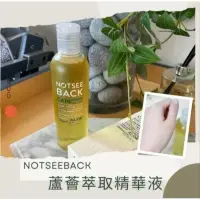 在飛比找蝦皮購物優惠-韓國NOTSEEBACK 非洲蘆薈萃取精華液(250ml)