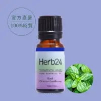 在飛比找momo購物網優惠-【草本24】羅勒純質精油 10ml(100%單方純精油)