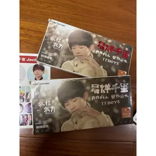 【二手】TFBOYS易烊千璽有聲分享收藏卡 TFBOYS 易烊千璽周邊 易烊千璽 收藏卡 易烊千璽卡