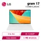 [欣亞] 【1.5TB PCIe版】LG gram 17 17Z90R-G.AA54C2 冰雪白 13代輕贏隨型極致輕薄筆電/i5-1340P/Iris Xe/16G DDR5/1.5TB(512G+1TB)PCIe/17吋 WQXGA/W11/1.35kg/2年保【筆電高興價】