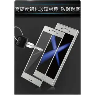 Imak Sony Xperia XZ/XZS/XZP/XA1/XA1U 保護貼 3D曲面全屏鋼化玻璃貼