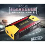 30000MAH 汽車緊急啟動電源 汽車啟動電源 機車啟動電源 充電器 行動電源救援電池 汽車充 汽車啟動電瓶 汽車救援