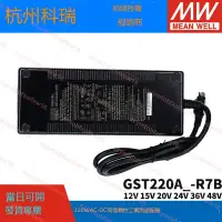 在飛比找露天拍賣優惠-GST220A明緯R7B電源適配器A12/A15/A20/A