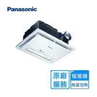 在飛比找鮮拾優惠-【Panasonic 國際牌】限時加碼贈至5月底 FV-40