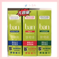 在飛比找樂天市場購物網優惠-Ban(盼 )清新體香劑 (原味花香/爽身粉香) 103ML