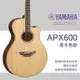 【非凡樂器】YAMAHA/APX600/木吉他/原木色/贈超值配件包/公司貨保固