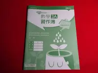 在飛比找Yahoo!奇摩拍賣優惠-【鑽石城二手書店】沒寫過 108課綱 SUPER 高中 數學