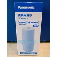 在飛比找蝦皮購物優惠-國際牌濾心 Panasonic TK-HS50C1 適用機型