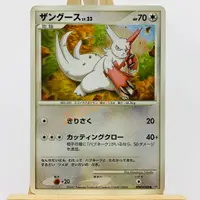 在飛比找蝦皮購物優惠-🌸老吉科🍀 Pokémon TCG PTCG 日版絕版 DP