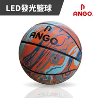 在飛比找蝦皮商城優惠-【ANGO】LIGHT UP BALL 發光籃球