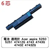 在飛比找蝦皮商城優惠-電池 適用於 Acer aspire 5250 5251 4