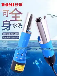 在飛比找樂天市場購物網優惠-魚鱗刨電動刮魚鱗機器商用神器殺魚機全自動無線打去刷魚鱗器工具