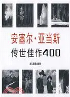 在飛比找三民網路書店優惠-安塞爾.亞當斯:傳世佳作400（簡體書）