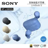 在飛比找PChome24h購物優惠-SONY WF-LS900N 開放式真無線藍牙耳機 Link