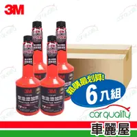 在飛比找PChome24h購物優惠-【3M】PN9804 新柴油添加劑 6入組 每罐236ml 