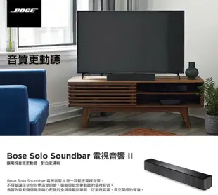 Bose Solo Soundbar 電視音響 II