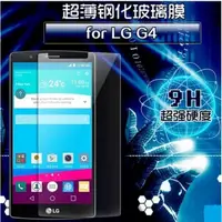 在飛比找蝦皮購物優惠-LG G4 鋼化玻璃膜 LG G4 玻璃保護貼