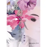 在飛比找momo購物網優惠-笑話百出