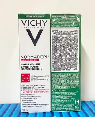 VICHY 薇姿 新皮脂平衡多效精華乳50ml，公司貨，有封膜，無集點標籤