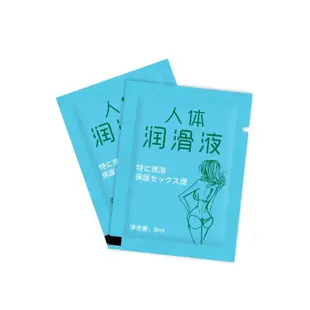 《快樂小貓》 小包裝 體驗包 方便攜帶 潤滑劑 紳士 上班族 出差  隨身包 潤滑液 運動  情趣用品 戶外 活動