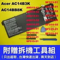 在飛比找Yahoo!奇摩拍賣優惠-Acer AC14B3K AC14B8K 原廠電池 K50-