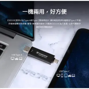 創見 ESD310 512G/1T/2T 雙介面行動固態碟 (USB3.2/Type C)