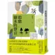 聆聽樹木的聲音：台灣最專業的女樹木醫師，從風土歷史、景觀安排、修剪維護、綠化危機與都市微氣候，帶你找尋行道樹的自然力量，思考樹木與人和土地的連結[79折]11100987933 TAAZE讀冊生活網路書店
