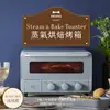 【日本BRUNO】2.0升級蒸氣烘焙烤箱BOE067-母親節限定(冰河藍)