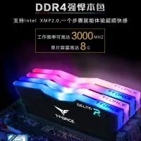 在飛比找蝦皮購物優惠-現貨 免運 十銓 8G DDR4 2400 2666 300