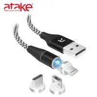 在飛比找ETMall東森購物網優惠-【ATake】- 磁吸式 3in1 USB充電傳輸線 灰 B