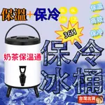 台灣保固 不鏽鋼保溫桶【新升級內建溫度計】保溫桶 保冰桶 奶茶桶 不鏽鋼保冰桶 飲料桶 茶桶 茶飲店保溫桶 冰桶 豆漿桶