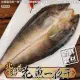 【海肉管家】日本北海道花魚一夜干5包(200-300g/尾)