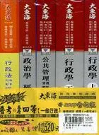 在飛比找三民網路書店優惠-普考基層四等一般行政（五冊）