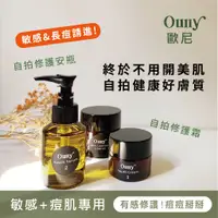 在飛比找蝦皮購物優惠-歐尼官方賣場 膚況升等🔥 歐尼 Ouny 自拍修護霜  修護