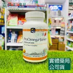 藥局💊現貨_北歐天然NORDIC NATURALS 愛Q魚油加強90粒/瓶 PROOMEGA JUNIOR 天然草莓風味