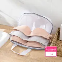在飛比找momo購物網優惠-【茉家】防變形內衣胸罩立體洗衣袋(1入)