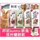 【Plumes寵物部屋】德國 Bunny 邦尼《鼠兔低升糖餅乾》鼠 兔 倉鼠 天竺鼠 龍貓 鼠點心 兔點心 鼠兔零食