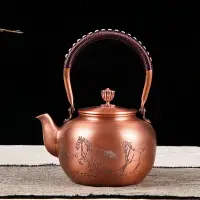 在飛比找樂天市場購物網優惠-京界臨 7號手工原色紫銅壺煮茶壺 燒水壺茶具銅器 養生壺泡茶