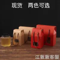 在飛比找蝦皮購物優惠-客製 牛皮手提紙盒 瓦楞紙盒 訂製 玻璃瓶包裝盒 蜂蜜包裝盒