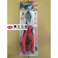 在飛比找蝦皮購物優惠-☆含税 *東北五金* 台灣精品 ALSTRONG DN-20