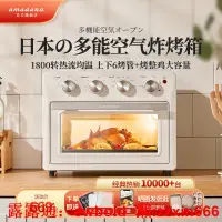 在飛比找露天拍賣優惠-烤箱日本amadana空氣炸烤箱一體電烤箱家用小型多功能炸鍋