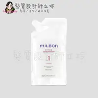 在飛比找Yahoo奇摩購物中心優惠-立坽『深層護髮』哥德式公司貨 Milbon 潤活護髮系列 N