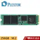 PLEXTOR M9PeGn 256GB M.2 2280 PCIe SSD 固態硬碟 蝦皮直送